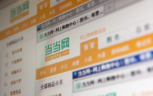 兩電商(shāng)違規促銷被罰 當當網因假打折被罰15萬元